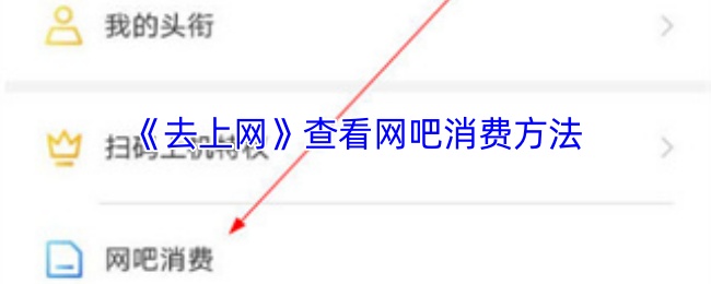 手游攻略大全：去上网网吧消费技巧揭秘，轻松省钱！