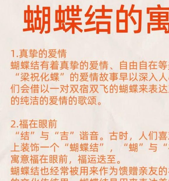 梦见蝴蝶结意味着哪些？高效解析梦境背后的心理暗示