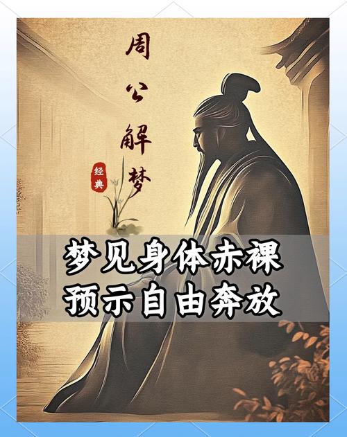解梦梦见裸男背后隐藏的心理暗示，你了解吗？