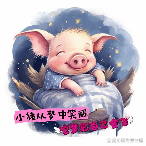 梦见小猪背后暗藏的深意，如何影响你的运势？揭秘长尾现象