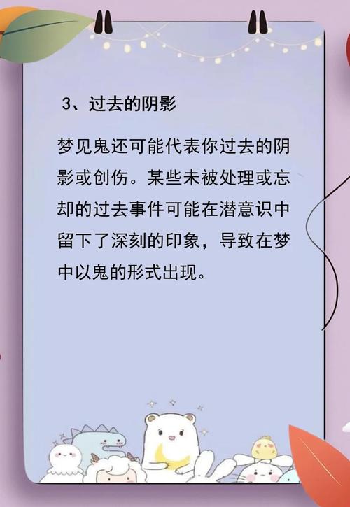 梦见鬼魂的隐含寓意如何解析梦境启示？