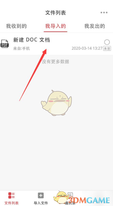 你知道如何保存好签手游的签名文件吗？