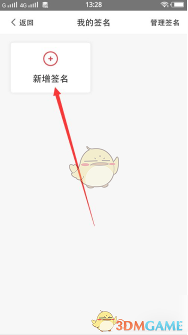 你知道如何保存好签手游的签名文件吗？