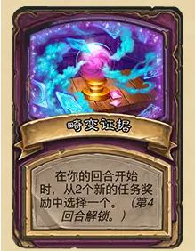 炉石传说32.03版本畸变证据改动详解：高效解决方案及核心攻略