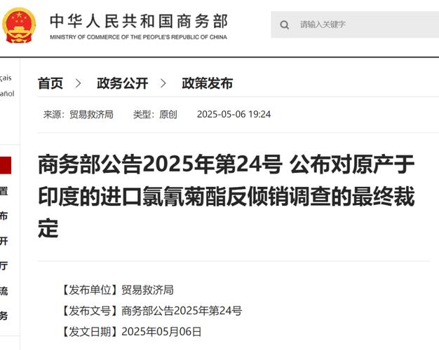 中国为何对印度农药征收166%关税？背后原因揭晓！