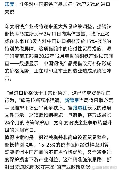 中国为何对印度农药征收166%关税？背后原因揭晓！