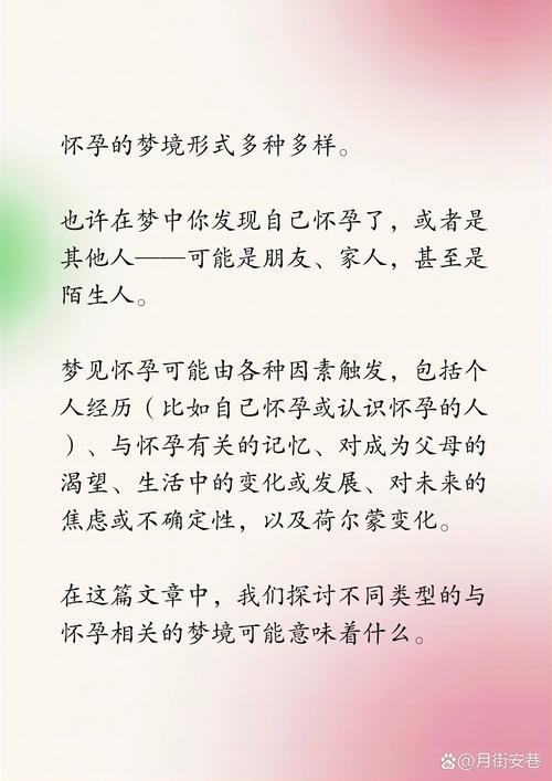 梦见胳膊预示着哪些？解析梦境背后的健康含义