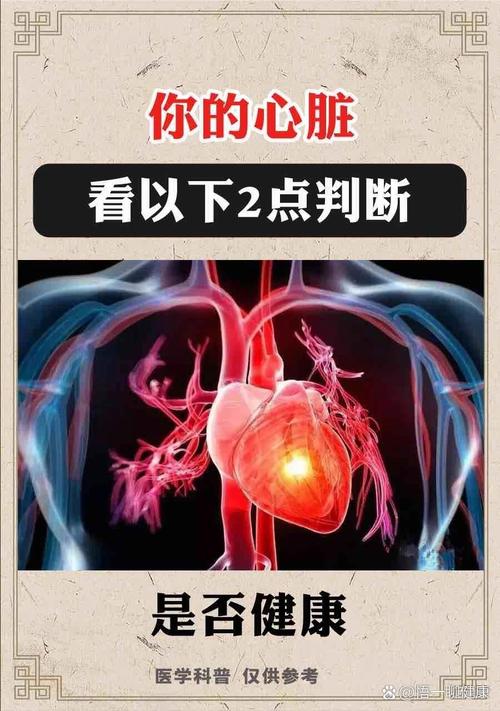 梦见心脏的深度解析心理暗示与健康预警结合