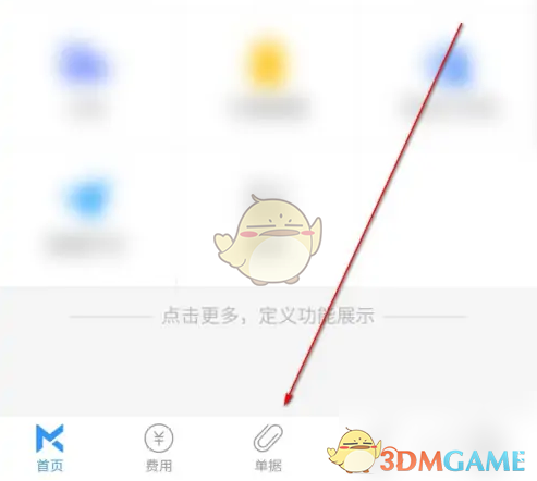 手游攻略：轻松查看每刻报销已完成报销，掌握高效管理技巧