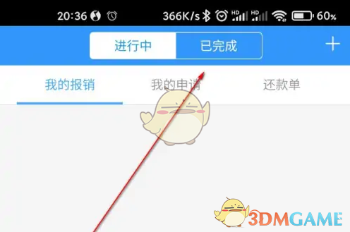 手游攻略：轻松查看每刻报销已完成报销，掌握高效管理技巧