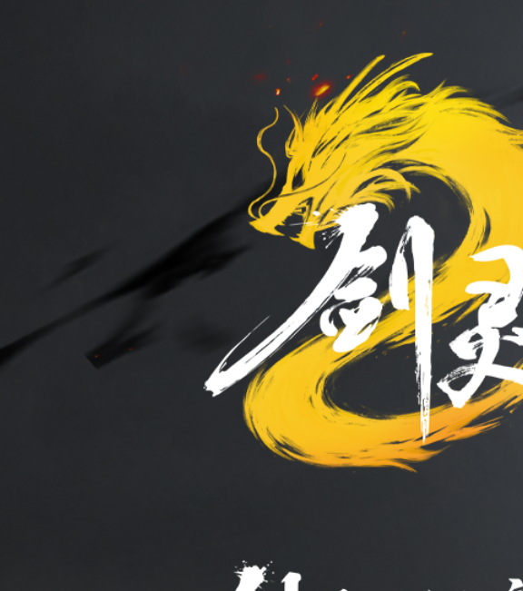 剑灵2职业选择指南：助你快速上手，秒变高玩！