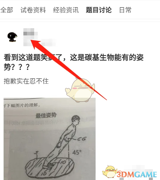 疯狂刷题：你知道如何高效收藏攻略提升成绩吗？