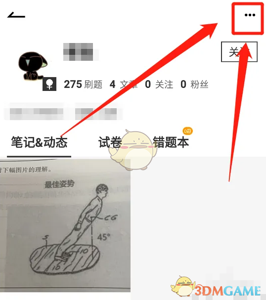 疯狂刷题：你知道如何高效收藏攻略提升成绩吗？