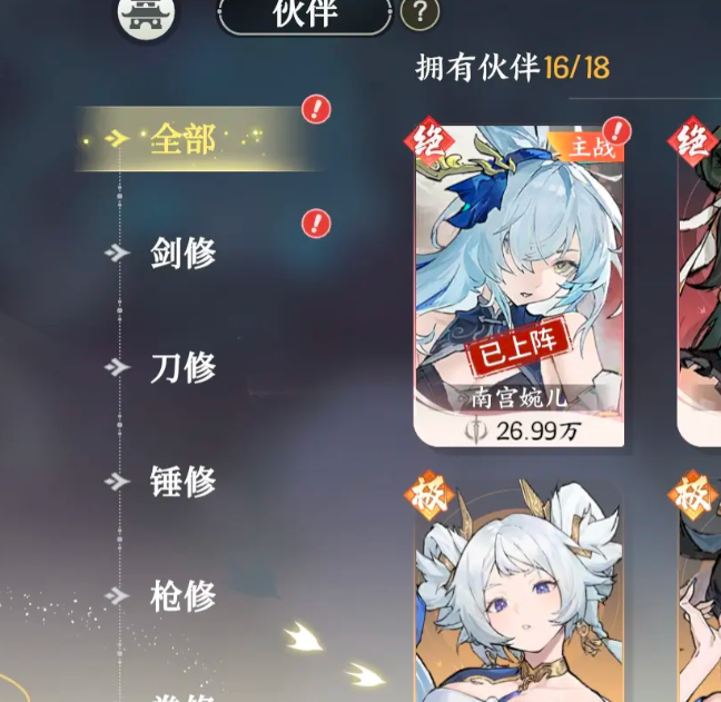 掌门下山流派选择：如何快速掌握核心策略？