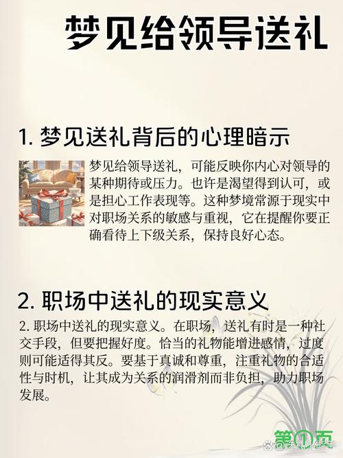 梦见侍者寓意详解心理暗示 vs 运势启示，哪个更具影响力？