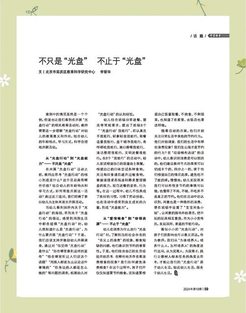 梦见光盘的意义解读3个潜藏的心理暗示