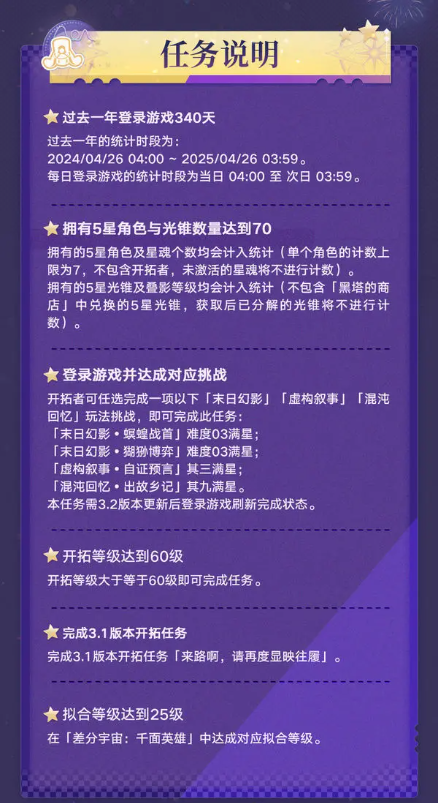 如何领取崩坏：星穹铁道纪念册？最快速的攻略指南你知道吗？