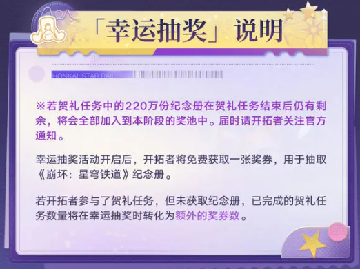 如何领取崩坏：星穹铁道纪念册？最快速的攻略指南你知道吗？