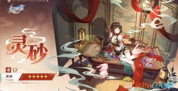 如何在崩坏：星穹铁道3.2混沌12层中打造最强阵容？