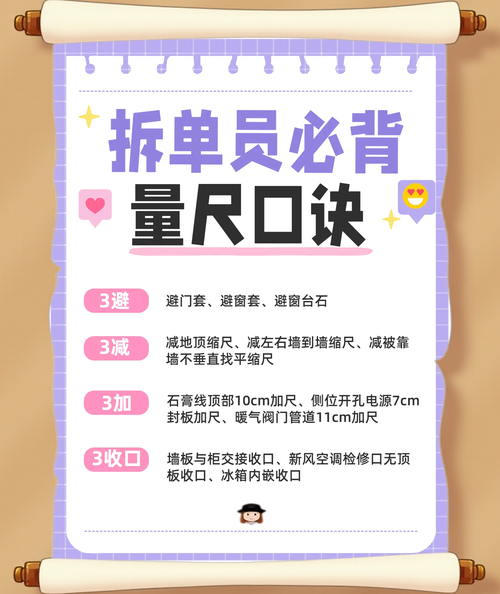 梦见直尺与尺子解析提升职场效率的实用技巧