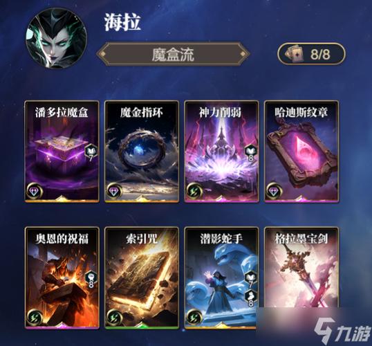 如何在诸神竞技场中构建强力海拉卡组？专家策略揭秘！