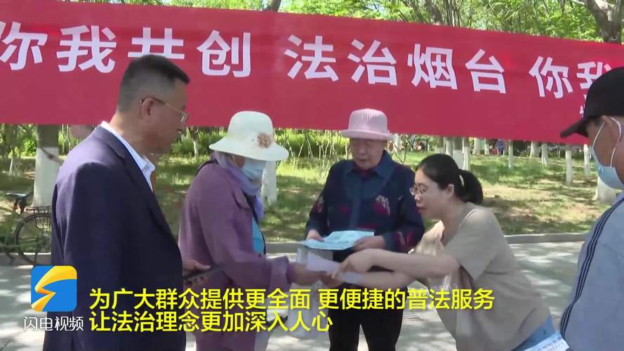 蓬莱区住建局提升法治环境：民法典宣传月普法活动亮点揭示