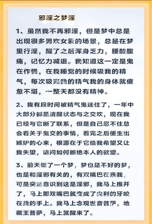 梦见妖精解析心理暗示 vs 现实启示，哪种解析更靠谱？