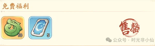 时光大爆炸新手攻略：免费福利轻松获取，快速提升游戏体验