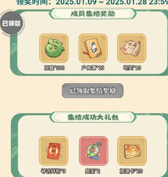 时光大爆炸新手攻略：免费福利轻松获取，快速提升游戏体验