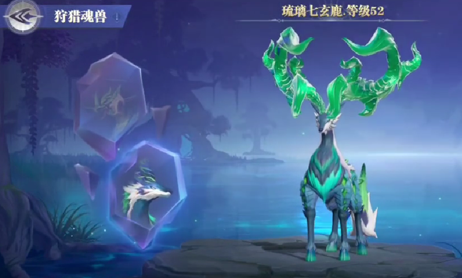 如何轻松挑战斗罗大陆：猎魂世界琉璃七玄鹿？专家攻略揭示秘诀！