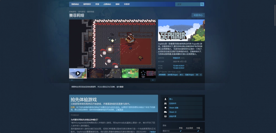 揭开神秘面纱：赛菲莉娅游戏下载网址及单游攻略详解