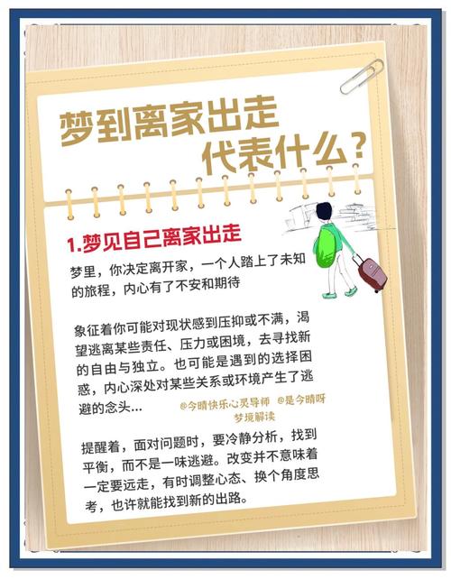 梦见走路意味着哪些？高效解决方案帮你解析梦境指导