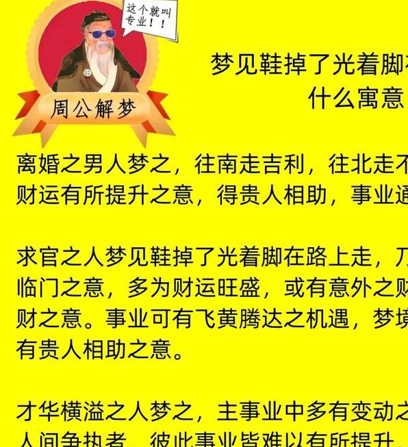 梦见走路意味着哪些？高效解决方案帮你解析梦境指导