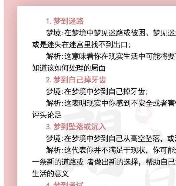梦见走路意味着哪些？高效解决方案帮你解析梦境指导