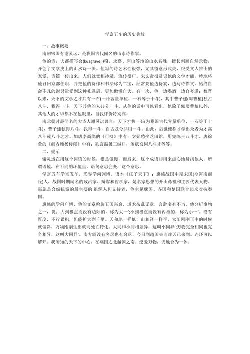 梦见铁制柴架的5大象征意义与专家解读