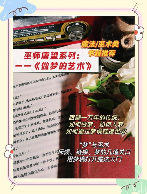 梦见魔术师寓意揭秘心理分析 vs 梦境解读，哪个更深入？