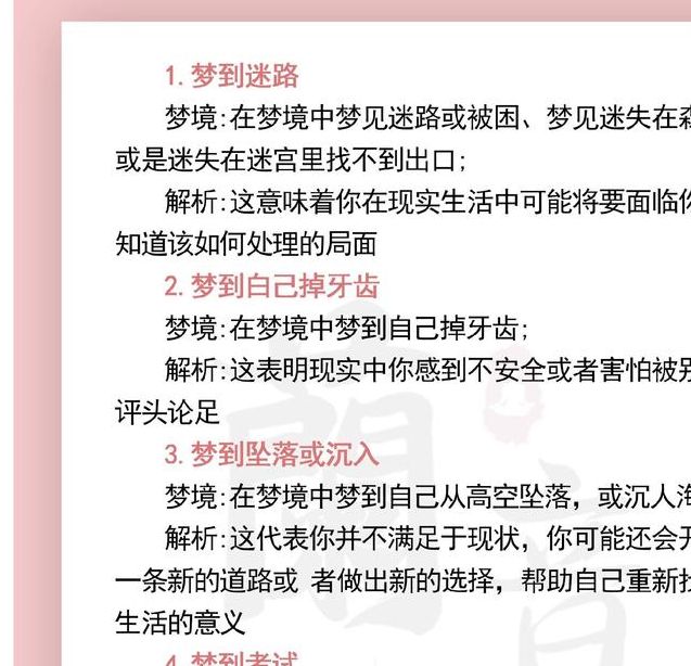 梦见魔术师寓意揭秘心理分析 vs 梦境解读，哪个更深入？