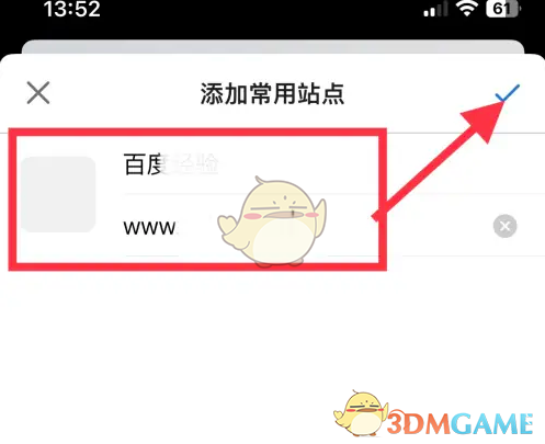 高效解决方案：如何在Edge浏览器中快速添加常用站点
