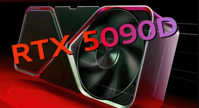 RTX 5090D为何在国内停售？揭示背后原因及应对策略