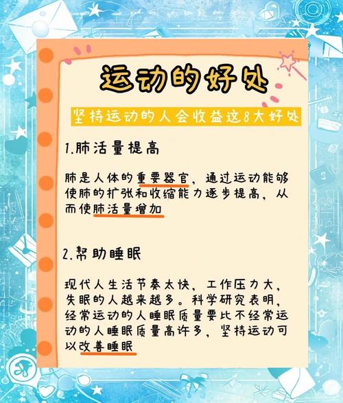 揭秘梦见运动的8个象征意义专家解析与心理洞察