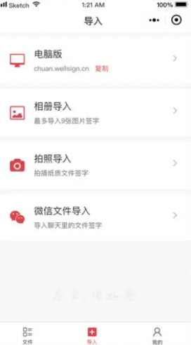 你知道如何在好签中发送个性签名给好友吗？