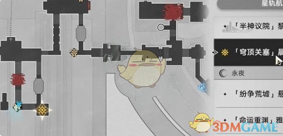 如何在崩坏：星穹铁道中用黄金替罪羊快速通关穹顶关塞？