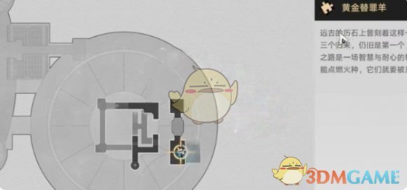 如何在崩坏：星穹铁道中用黄金替罪羊快速通关穹顶关塞？