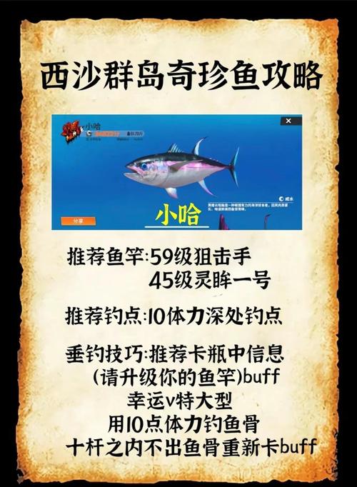 建议：揭秘三千幻世钓鱼秘籍！如何轻松捕获稀有珍奇鱼种？