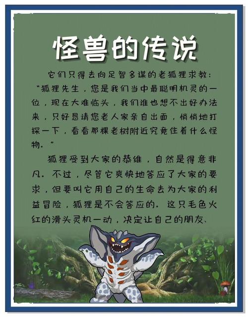 梦见怪兽的启示深度解析5个潜在心理暗示