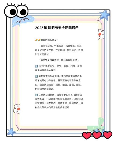 如何确保清明祭扫安全?济南消防的全力保障措施是什么? 如何确保清明祭扫安全?济南消防的全力保障措施是什么?