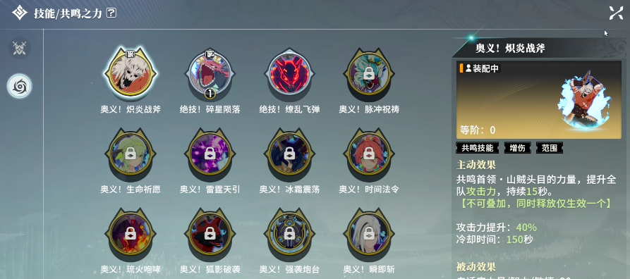 【星痕共鸣攻略】炼金的十大秘技与用途，你掌握了吗？