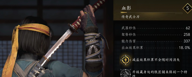 刺客信条：影血影武士刀获取指南：位置详解与高效策略