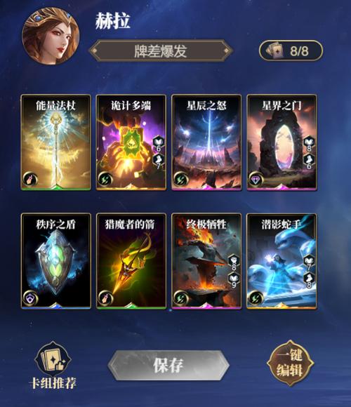 诸神竞技场赫拉技能卡组怎样搭配更高效？专业攻略揭秘！