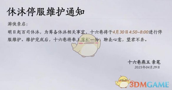 你了解休沐三日的真正乐趣吗？揭秘<燕云十六声>与民同乐的手游攻略